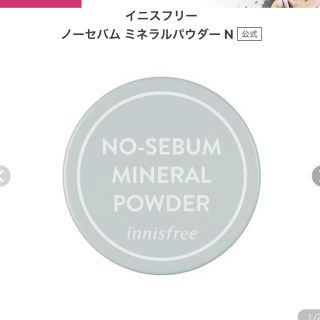 イニスフリー(Innisfree)のイニスフリー♡パウダー(フェイスパウダー)