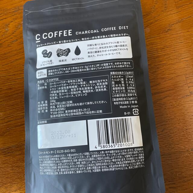 C  coffee   チャコールコーヒー　ダイエット コスメ/美容のダイエット(ダイエット食品)の商品写真