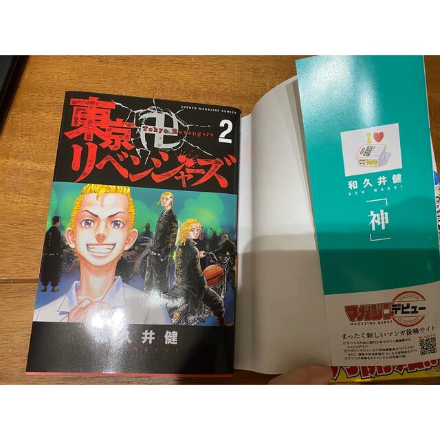 講談社(コウダンシャ)の東京リベンジャーズ2巻、3巻　黒表紙付き エンタメ/ホビーの漫画(少年漫画)の商品写真