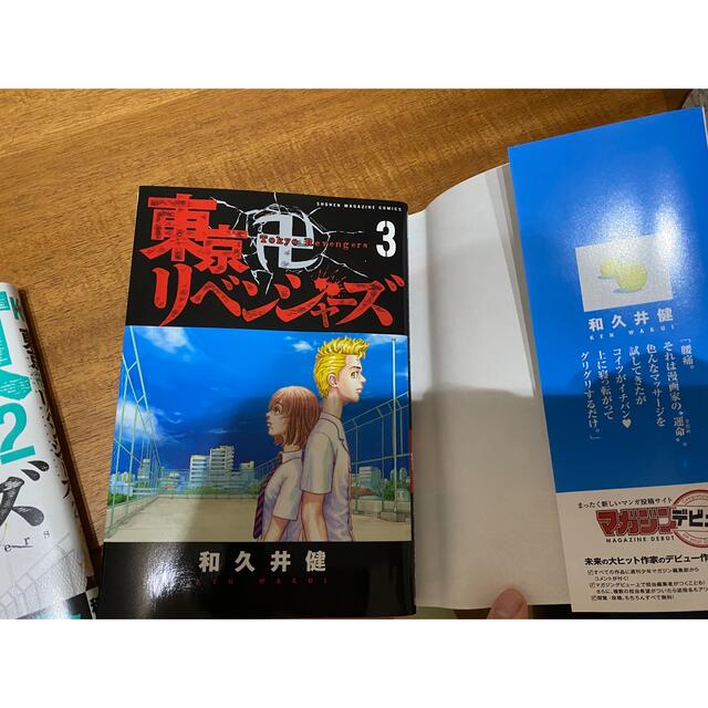 講談社(コウダンシャ)の東京リベンジャーズ2巻、3巻　黒表紙付き エンタメ/ホビーの漫画(少年漫画)の商品写真