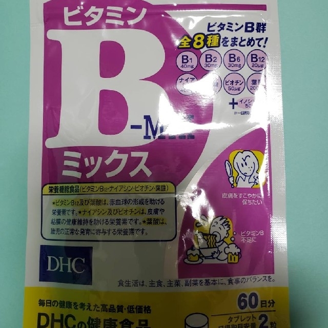 DHC(ディーエイチシー)のDHC   ビタミンBミックス（60日分）✕1袋 コスメ/美容のコスメ/美容 その他(その他)の商品写真