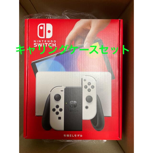 Nintendo Switch(ニンテンドースイッチ)のNintendo Switch  有機ELモデル　ホワイト　ケースセット エンタメ/ホビーのゲームソフト/ゲーム機本体(携帯用ゲーム機本体)の商品写真