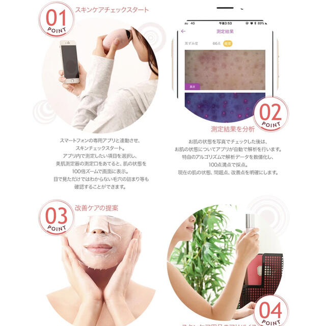 肌診断器 COSBEAUTYフェイスケア/美顔器