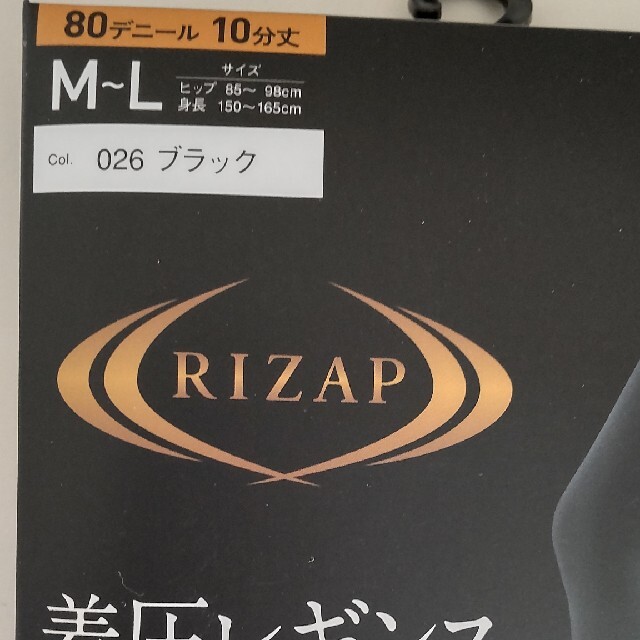 GUNZE(グンゼ)のRIZAP　着圧レギンス　10分丈　Ｍサイズ レディースのレッグウェア(レギンス/スパッツ)の商品写真