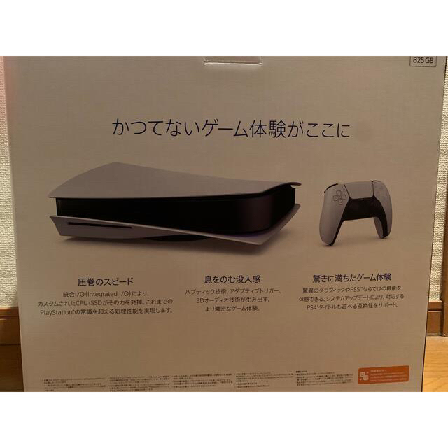 PlayStation(プレイステーション)のPlayStation５ エンタメ/ホビーのゲームソフト/ゲーム機本体(家庭用ゲーム機本体)の商品写真