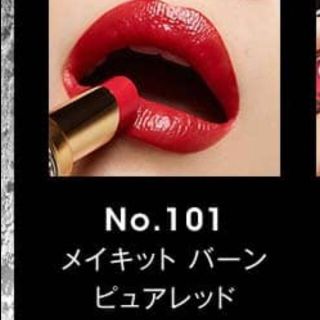 イヴサンローランボーテ(Yves Saint Laurent Beaute)の未使用★イヴサンローラン★ ルージュ ヴォリュプテ シャイン 101(口紅)