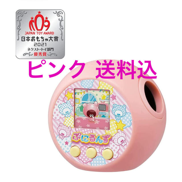 19個セット 新品 未開封 未使用 ぷにるんず