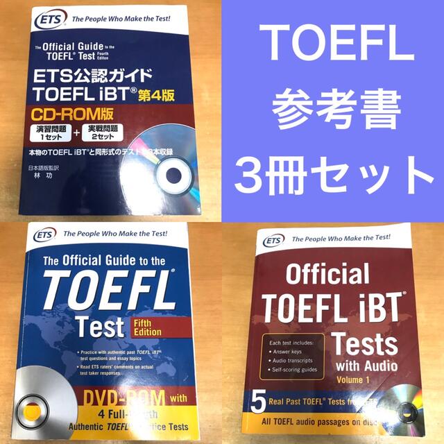 TOEFL iBT 第4版 fifth edition 3冊セットの通販 by cut's shop｜ラクマ