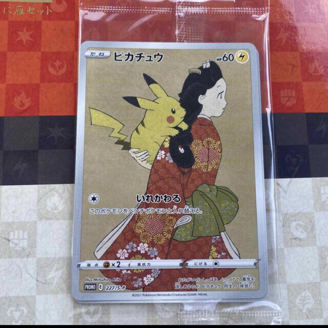 ポケモンカード　郵便局　見返り美人　月に雁セット　切手BOX プロモカード