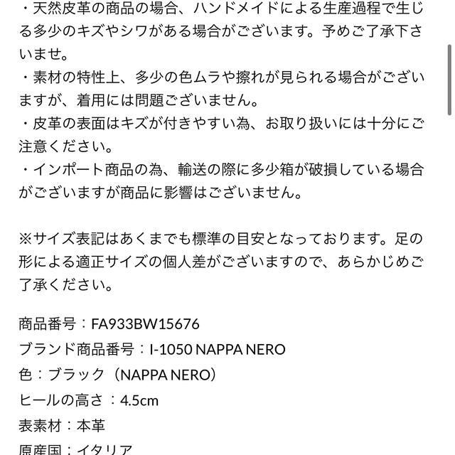 FABIO RUSCONI(ファビオルスコーニ)の⭐︎KEK⭐︎様専用です❗️ファビオルスコーニ　4.5センチヒール　サイズ38 レディースの靴/シューズ(ハイヒール/パンプス)の商品写真