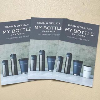 ディーンアンドデルーカ(DEAN & DELUCA)のDean&Deluca ドリンクチケット3枚my bottle campaign(フード/ドリンク券)