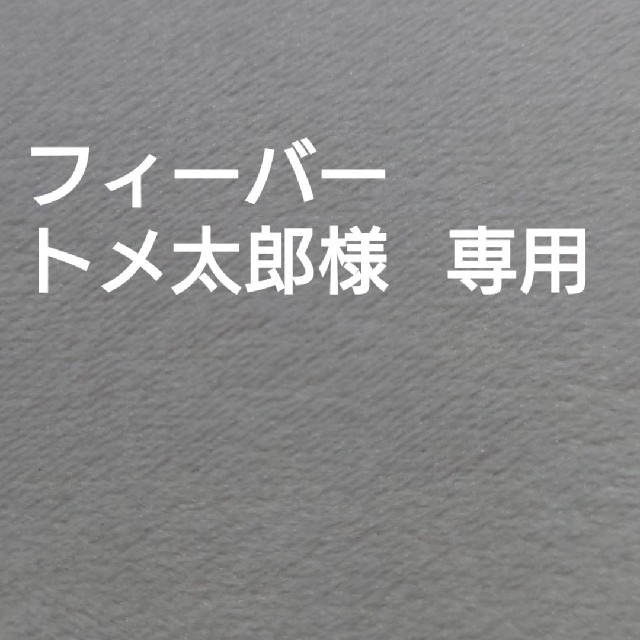 のアイテム一覧 ぷち様専用です その他 | boursesfrancophonie.ca