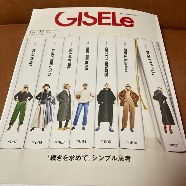 shop｜ラクマ　2022年　GISELe　by　和's　(ジゼル)　01・02月合併号の通販
