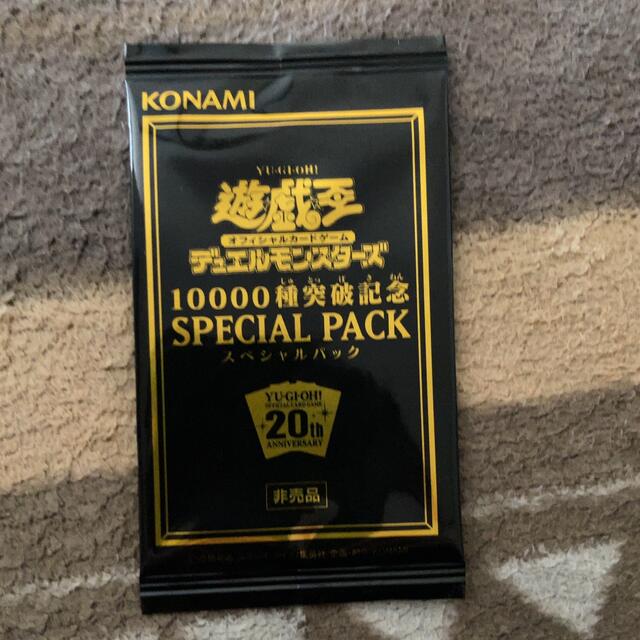 遊☆戯☆王デュエルモンスターズ 10000種突破記念 SPECIAL PACK(