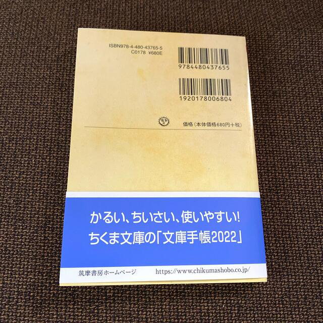 専用出品　　文庫手帳   ２０２２　 エンタメ/ホビーの本(その他)の商品写真