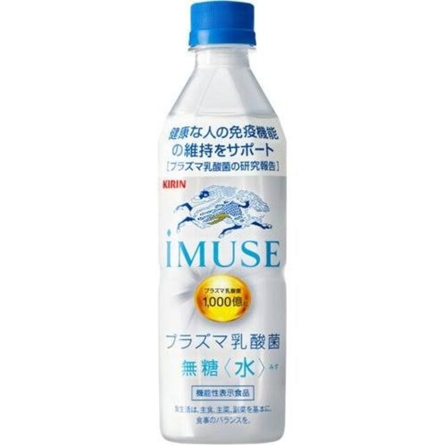 キリン(キリン)の48本 500ml 送料無料 キリン iMUSE イミューズ 水 無糖 プラズマ 食品/飲料/酒の健康食品(その他)の商品写真