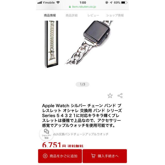 Apple Watch バンド ベルト シルバー シングル 38/40mmの通販 by ミッキー|ラクマ Apple Watch バンド ベルト シルバー シングル 38/40mmの通販 by ミッキー|ラクマ