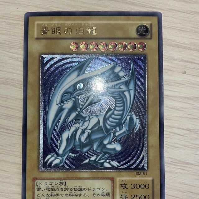 濃青艶 極美品 ブルーアイズホワイトドラゴン 青眼の白龍 レリーフ- 濃青艶 極美品 ブルーアイズホワイトドラゴン 青眼の白龍 レリーフ-