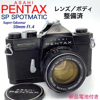 ペンタックス(PENTAX)のアサヒペンタックス SP SPOTMATIC／Takumar 50mm f1.4(フィルムカメラ)