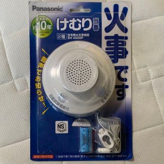 パナソニック(Panasonic)の住宅用火災警報器 SH 4500P(防災関連グッズ)