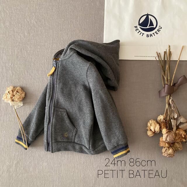 PETIT BATEAU(プチバトー)のPETIT BATEAUプチバトー⑅ 裏起毛✬パーカー*̩̩̥୨୧˖    キッズ/ベビー/マタニティのキッズ服男の子用(90cm~)(ジャケット/上着)の商品写真