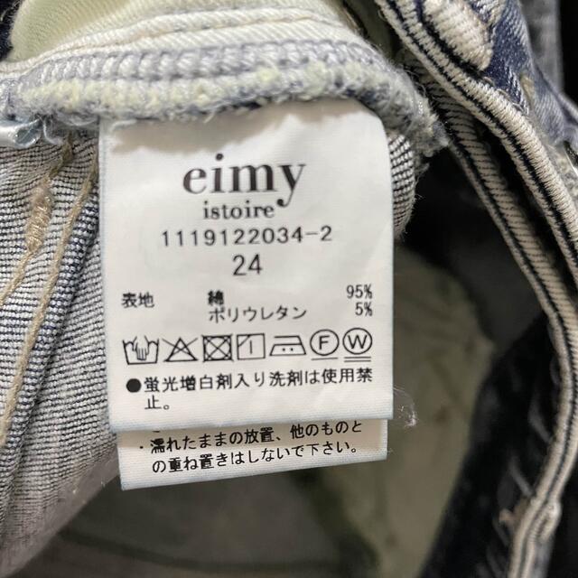 eimy istoire(エイミーイストワール)のeimyistoire エイミー　スキニーデニム ジーンズ　24 レディースのパンツ(デニム/ジーンズ)の商品写真