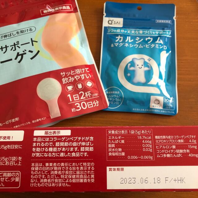 専用キューサイ　ひざサポートコラーゲン　 食品/飲料/酒の健康食品(コラーゲン)の商品写真