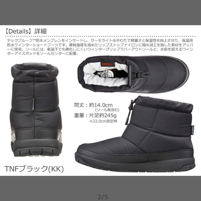 THE NORTH FACE - 美品 ノースフェイス ヌプシ スノーブーツ 25cmの ...