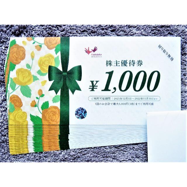 ラクマ便☆コシダカ 株主優待券 20000円分 カラオケまねきねこ