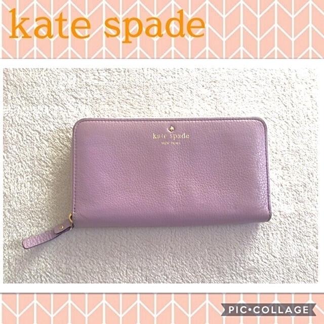 kate spade new york(ケイトスペードニューヨーク)のケートスペード＊長財布＊ラベンダー＊ストライプ＊katespade＊アナスイ紫 レディースのファッション小物(財布)の商品写真