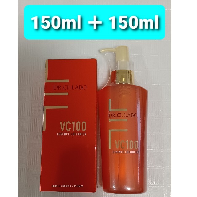 ドクターシーラボ VC100 (150ml×2本セット)