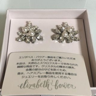 ヴェラウォン(Vera Wang)のエリザベスバウアー　イヤリング(corsage)(イヤリング)