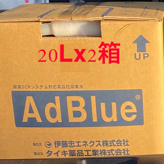 アドブルー　Adobe 20ℓ ２０リットル　2箱　送料込自動車