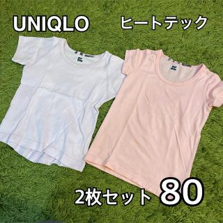 ユニクロ(UNIQLO)の80 ユニクロ　ヒートテック肌着　2枚セット　女の子　ピンク　パープル(肌着/下着)