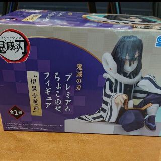 セガ(SEGA)の【新品】鬼滅の刃 プレミアムちょこのせフィギュア　伊黒小芭内(キャラクターグッズ)