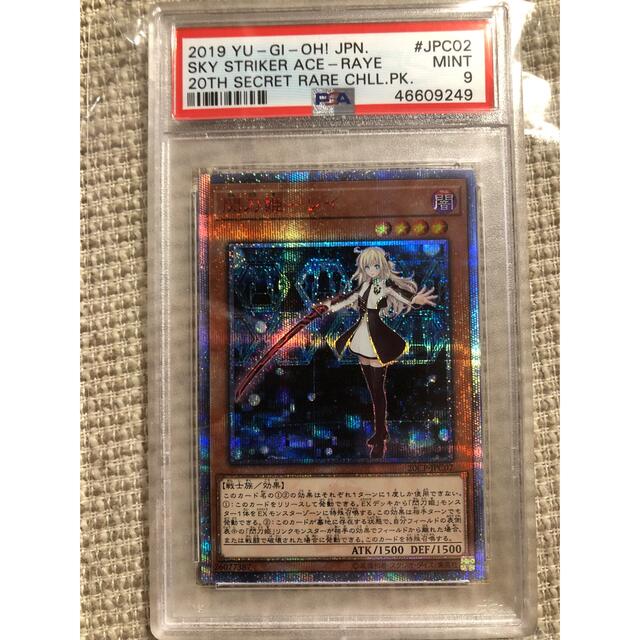 遊戯王(ユウギオウ)の遊戯王 閃刀姫－レイ 20th   PSA9 エンタメ/ホビーのトレーディングカード(シングルカード)の商品写真