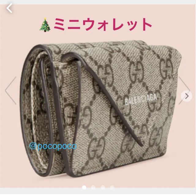 大特価!! Gucci - グッチ バレンシアガ コラボ 限定 ミニウォレット