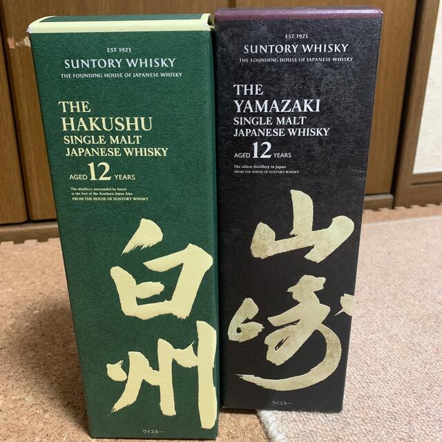 サントリー山崎12年.白州12年合計２本