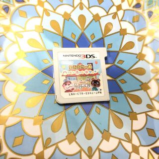 ニンテンドー3DS(ニンテンドー3DS)のマリーゴールド様専用 どうぶつの森 ハッピーホームデザイナー 3DS ソフトのみ(携帯用ゲームソフト)