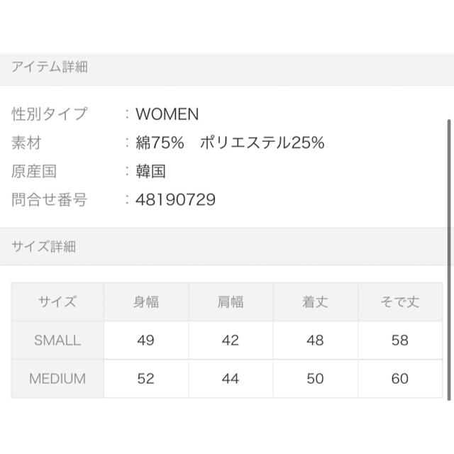 ロマンティッククラウン　裏起毛　ショート丈　スウェット　トレーナー　韓国 レディースのトップス(トレーナー/スウェット)の商品写真