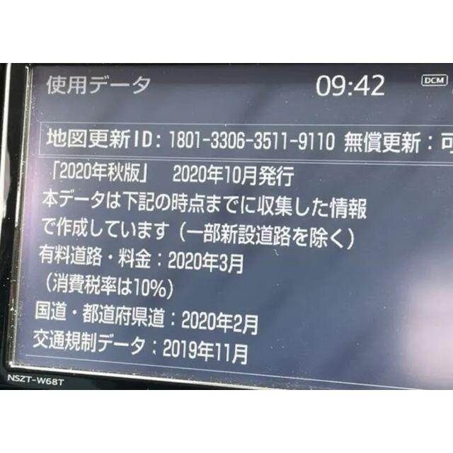 TOYOTA純正ナビNSZT-W68T用 地図SDカード 【最新版に更新期間内 TOYOTA純正ナビNSZT-W68T用 地図SDカード 【最新版に更新期間内