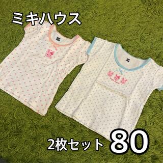 ミキハウス(mikihouse)の80 ミキハウス　半袖シャツ　肌着　2枚セット　ピンク　水色　ドット　うさぎ(肌着/下着)