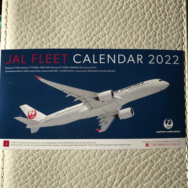 JAL(日本航空)(ジャル(ニホンコウクウ))のJALファーストクラスウエア & 2022カレンダー レディースのルームウェア/パジャマ(ルームウェア)の商品写真