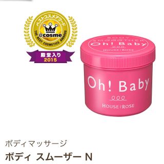 ハウスオブローゼ(HOUSE OF ROSE)の【新品】HOUSE of ROSE  ボディスムーザー(ボディスクラブ)