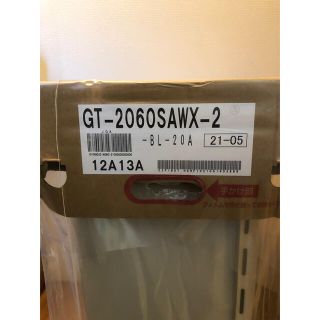 ノーリツ(NORITZ)のNORITZ  GT-2060SAWX-2 BL 都市ガス(その他)