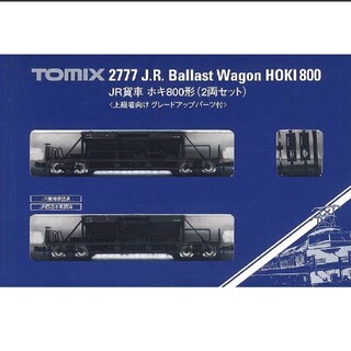 ブラックフライデー価格残り2個【tomix新品未使用】Nゲージ ホキ800 2両(鉄道模型)