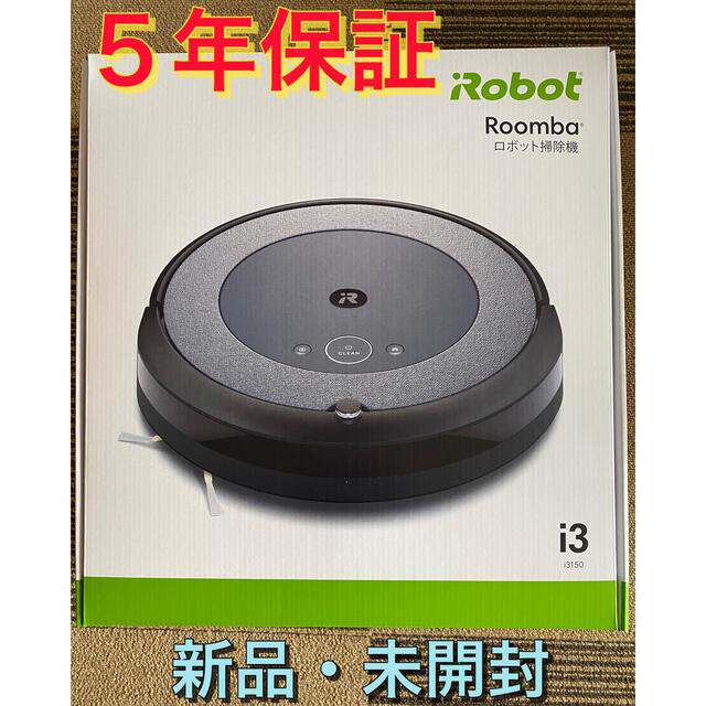 63％以上節約 iRobot ルンバ i3 グレー I315060 新品 未開封 asakusa