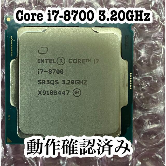 Core i7 8700のサムネイル