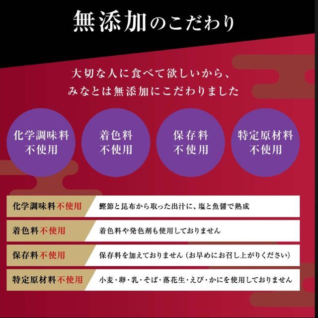 【お届先 東北関東限定】贈り物にも喜ばれるみなとの人気4種セット 食品/飲料/酒の食品(魚介)の商品写真