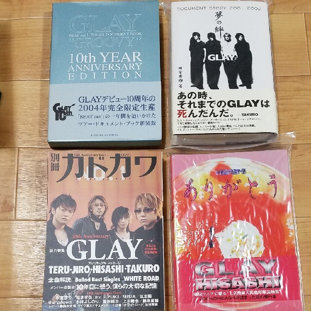 GLAY⭐単行本11冊